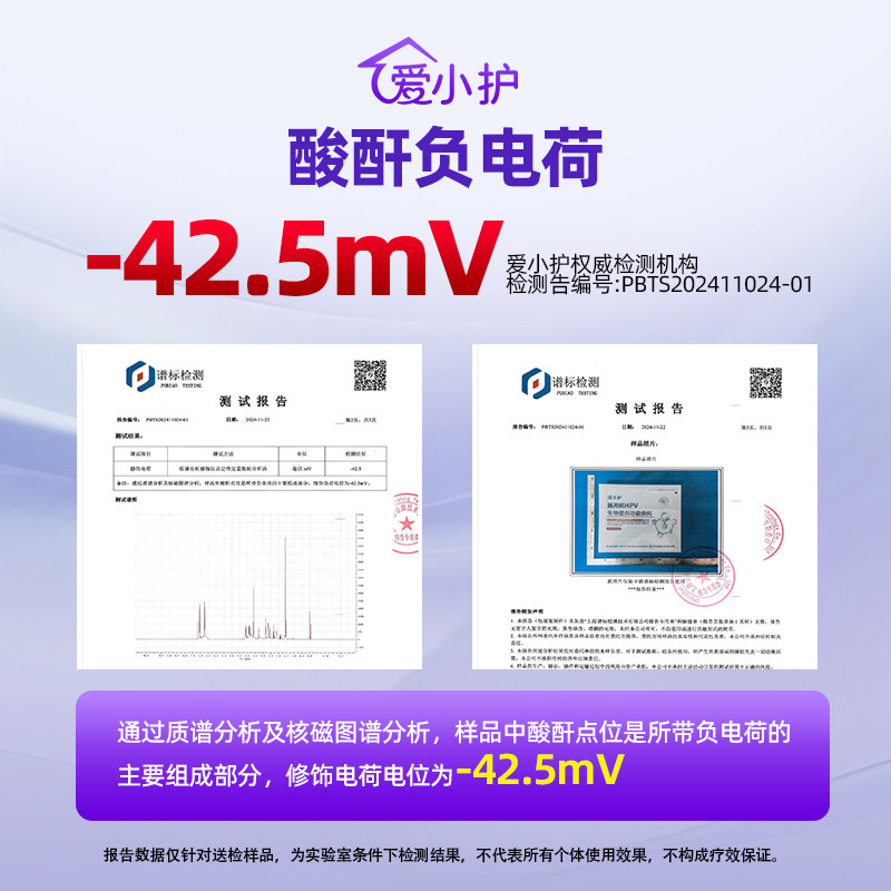 爱小护抗HPV病毒干扰素凝胶医用生物敷料蛋白妇科宫颈