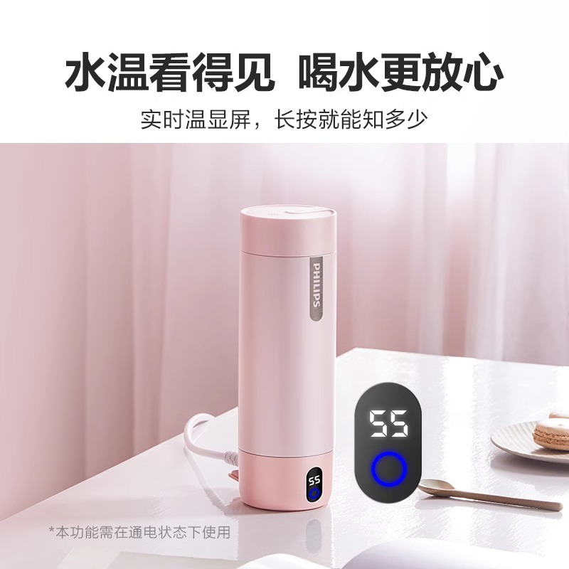飞利浦电热水杯烧水壶办公室加热小型旅行便携电炖杯保温杯烧水杯