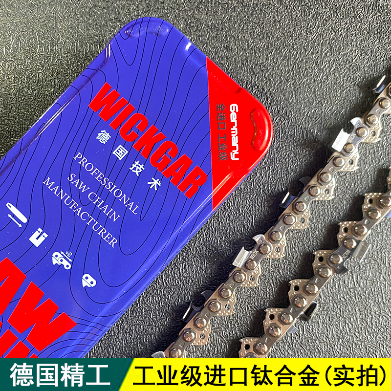 德国进口油锯链条导板一套20寸18寸16寸通用电锯伐木锯锯板钛合金,淘宝优惠券,粉丝福利购,淘宝优惠卷