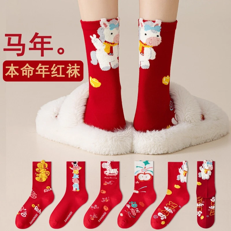马年本命年红袜子女秋冬款中筒袜新年红色过年无骨袜ins卡通棉袜M,淘宝优惠券,粉丝福利购,淘宝优惠卷