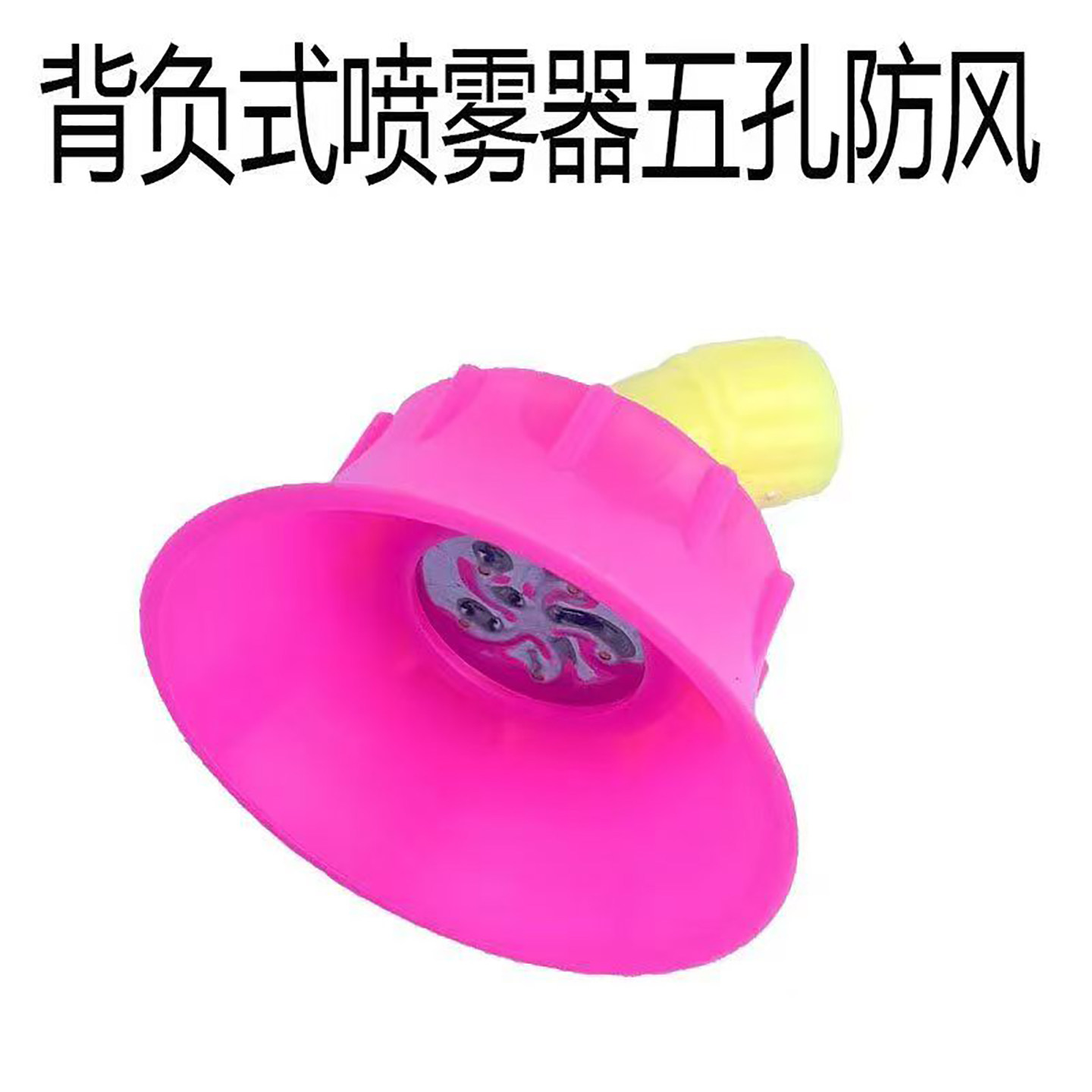 农用电动喷雾器雾化喷头喷嘴钢片五孔雾化喷头手动喷雾器通用配件,淘宝优惠券,粉丝福利购,淘宝优惠卷