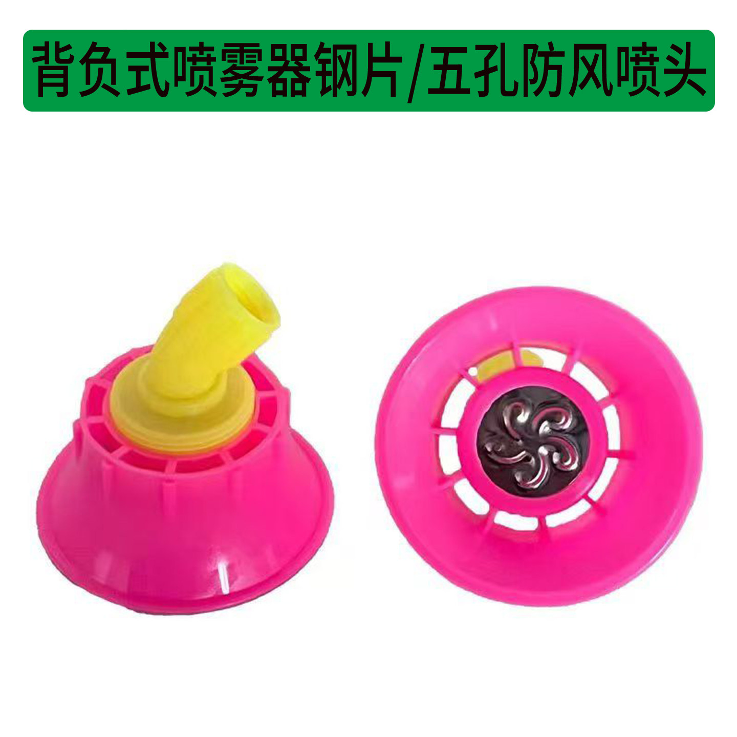 农用电动喷雾器雾化喷头喷嘴钢片五孔雾化喷头手动喷雾器通用配件,淘宝优惠券,粉丝福利购,淘宝优惠卷