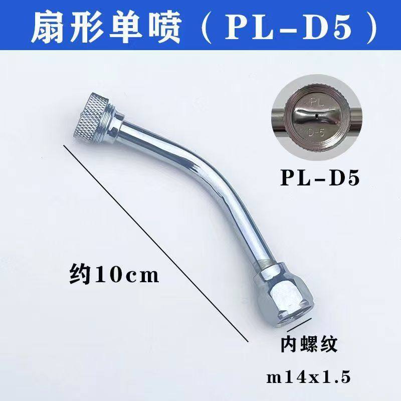 电动喷雾器打药机高压大雾化打药喷头农用不锈钢扇形打药加长喷头,淘宝优惠券,粉丝福利购,淘宝优惠卷