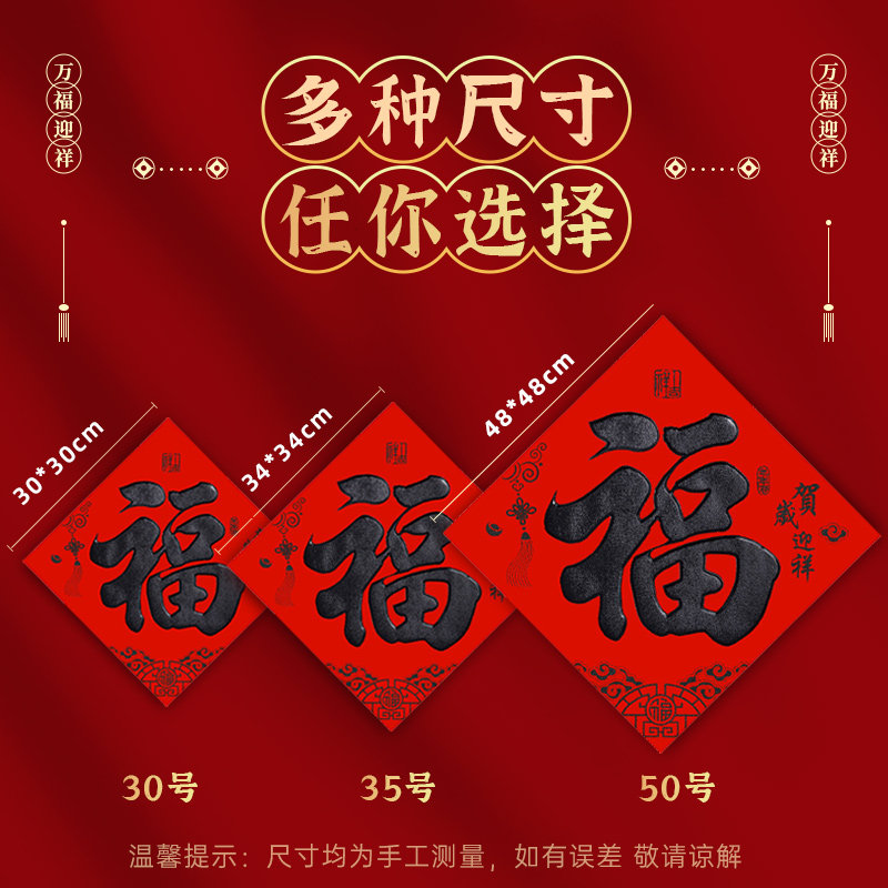 年年好全背胶福字门贴2025蛇年新款丝绒福贴书法黑字福过年春节（,淘宝优惠券,粉丝福利购,淘宝优惠卷