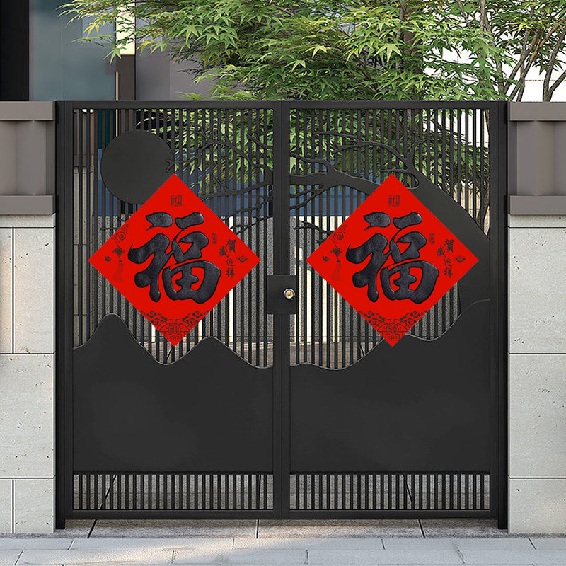 年年好全背胶福字门贴2025蛇年新款丝绒福贴书法黑字福过年春节（,淘宝优惠券,粉丝福利购,淘宝优惠卷