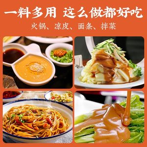 海底捞火锅蘸料原味香辣麻辣花生芝麻酱牛肉酱韭花酱家用酱料蘸酱