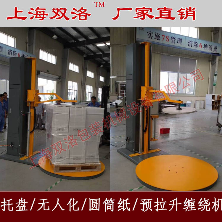 广东缠绕膜打包机 自动预拉缠绕机 叉车式缠绕膜裹包机 出口品质 - 图1