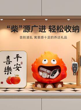 乔迁之喜柴火炭火入钥匙户收纳玄20250519关装饰置小物架托托 盘