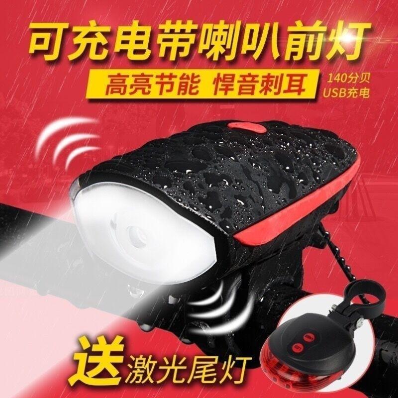 自行车灯车前灯骑行装备配件套装充电强光手电筒喇叭夜骑山地车灯 - 图1