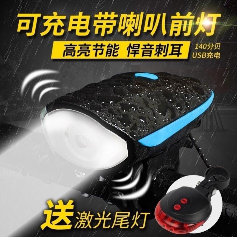 自行车灯车前灯骑行装备配件套装充电强光手电筒喇叭夜骑山地车灯 - 图2