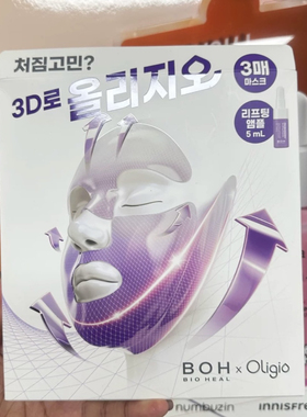 BOH 3D益生菌水乳超提拉高保湿修护紧z弹力面霜眼膜改善肌肤弹性