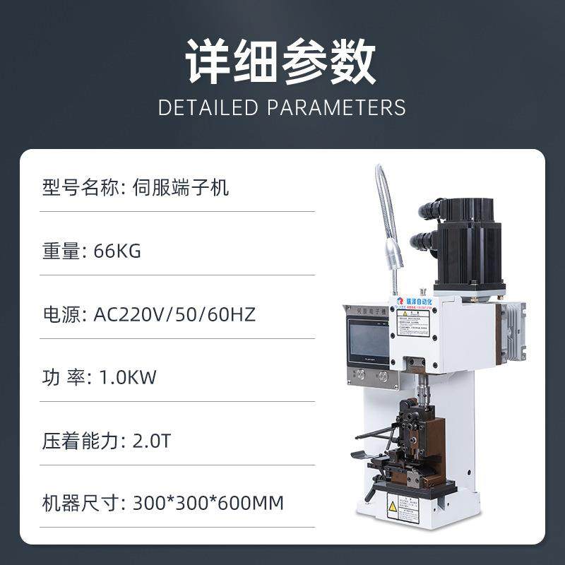 精密伺服触屏显示端子压接机压线机 半自动新能源线束伺服端子机,淘宝优惠券,粉丝福利购,淘宝优惠卷