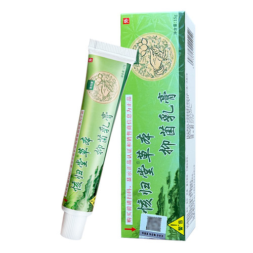 㤥归堂草本抑菌乳膏15g成人皮肤软膏宝宝原名核归堂草本小乳膏 - 图3