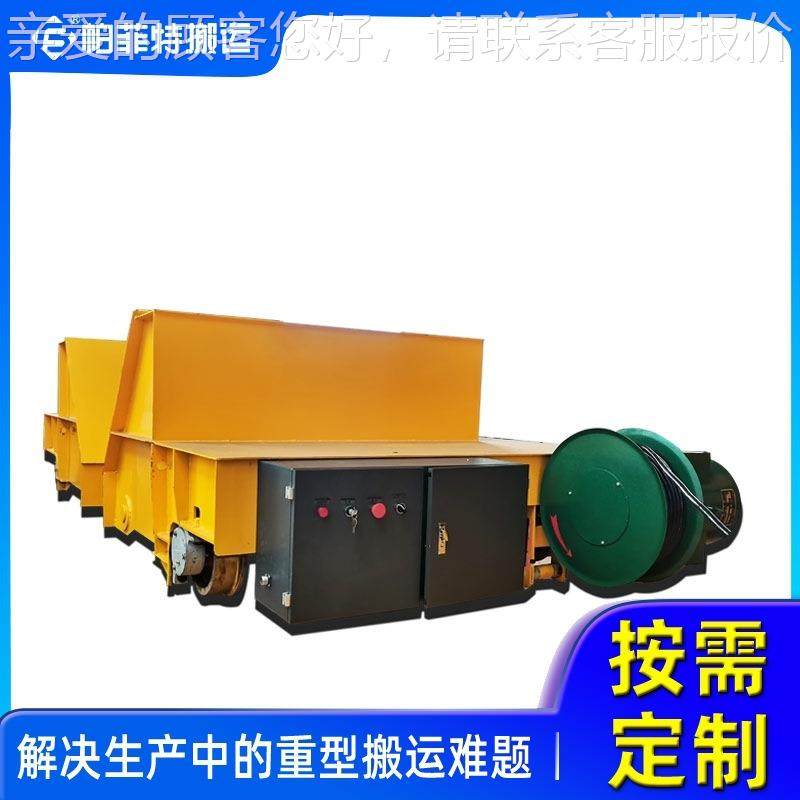 4V遥控YNZ横移帕菲动特小吨纵位搬运包胶轮无轨电8车25吨,淘宝优惠券,粉丝福利购,淘宝优惠卷