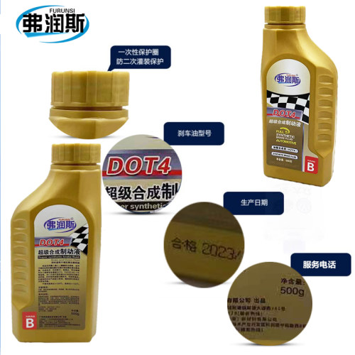 适配北京现代刹车油制动液伊兰特悦动朗动瑞纳名图IX35新途胜 - 图1
