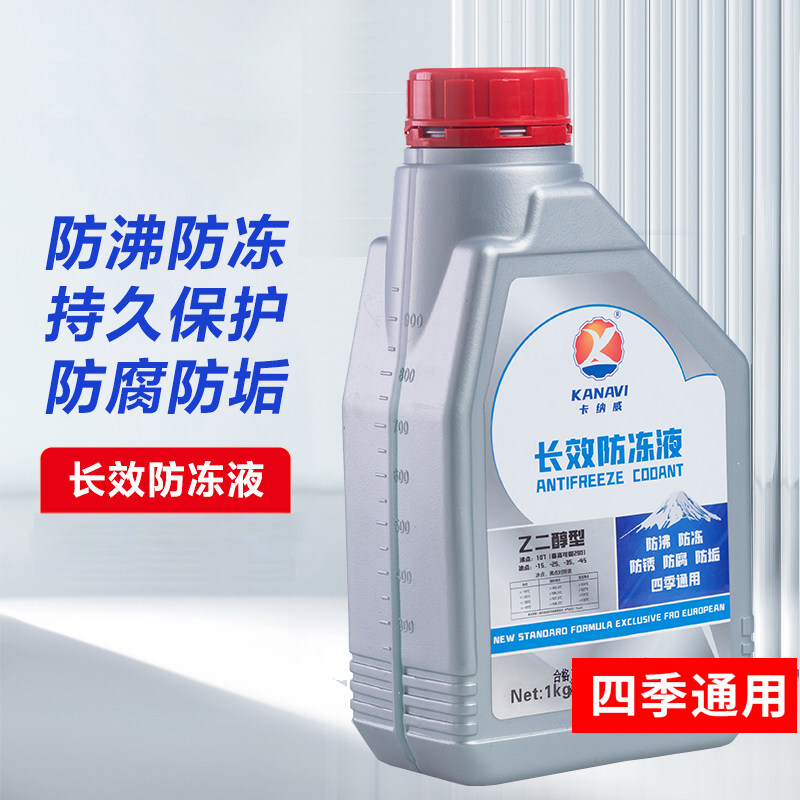 适用于长安星卡长安之星7/9/2/3长安睿行s50/m90/m80防冻液冷却液,淘宝优惠券,粉丝福利购,淘宝优惠卷
