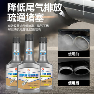 适用于长城炮哈弗坦克魏燃油宝汽油添加剂除碳三元催化清洗剂