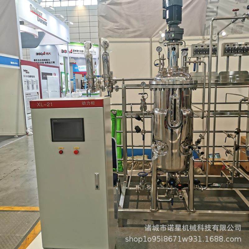 菌种发酵罐液体菌种发酵设备乳品生物制药搅拌罐生物发酵罐,淘宝优惠券,粉丝福利购,淘宝优惠卷