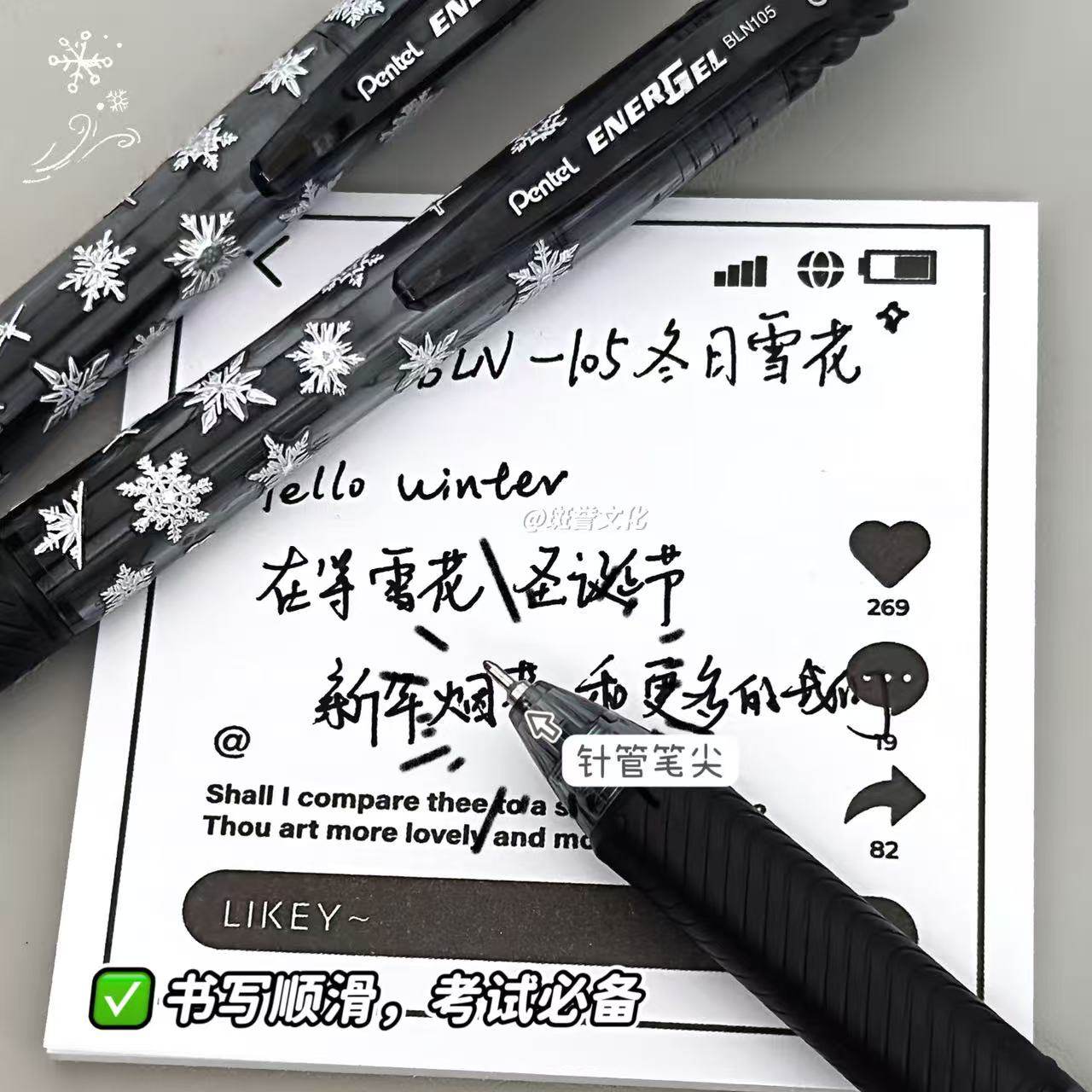 日本pentel派通BLN-105中性笔冬日雪花DIY限定速干ins刷题日系0.5学生用考试笔黑色0.5mm针管笔尖ins风 - 图0