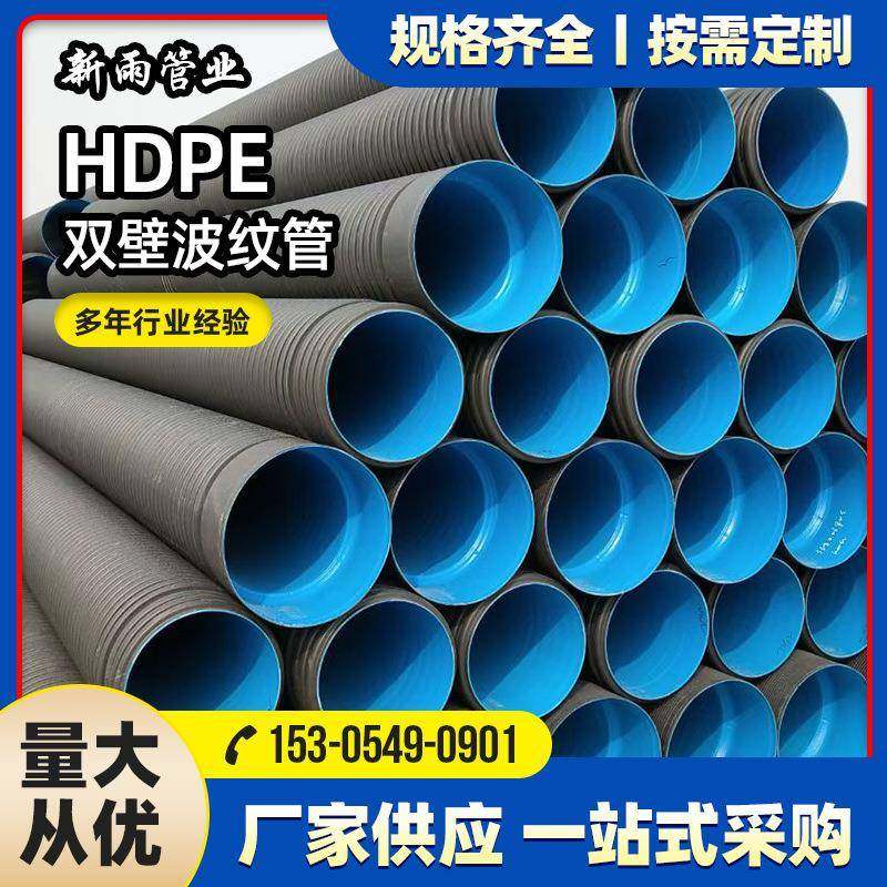 厂家HDPE双壁波纹管PE波纹管排污DN200300400500600800sn8,淘宝优惠券,粉丝福利购,淘宝优惠卷