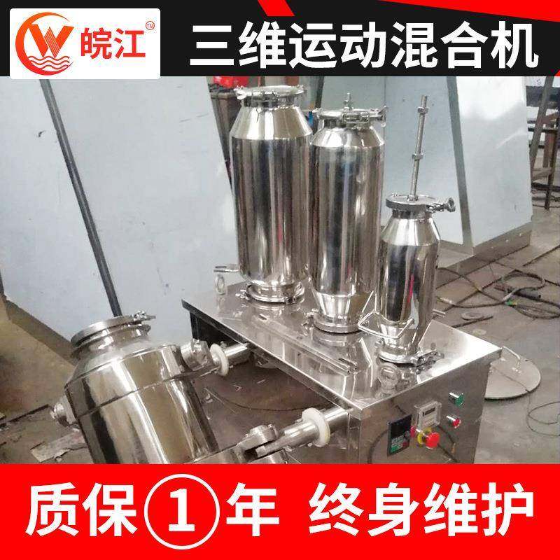 三维混合机食品糖精钠小型立式搅拌机奶茶粉可可粉不混料机设备,淘宝优惠券,粉丝福利购,淘宝优惠卷