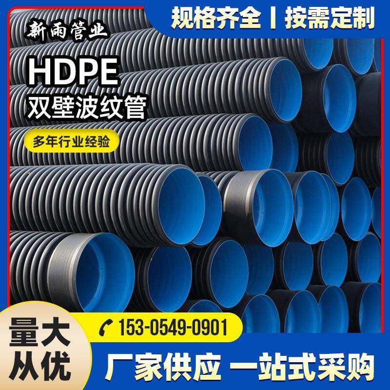 厂家HDPE双壁波纹管PE波纹管排污DN200300400500600800sn8,淘宝优惠券,粉丝福利购,淘宝优惠卷