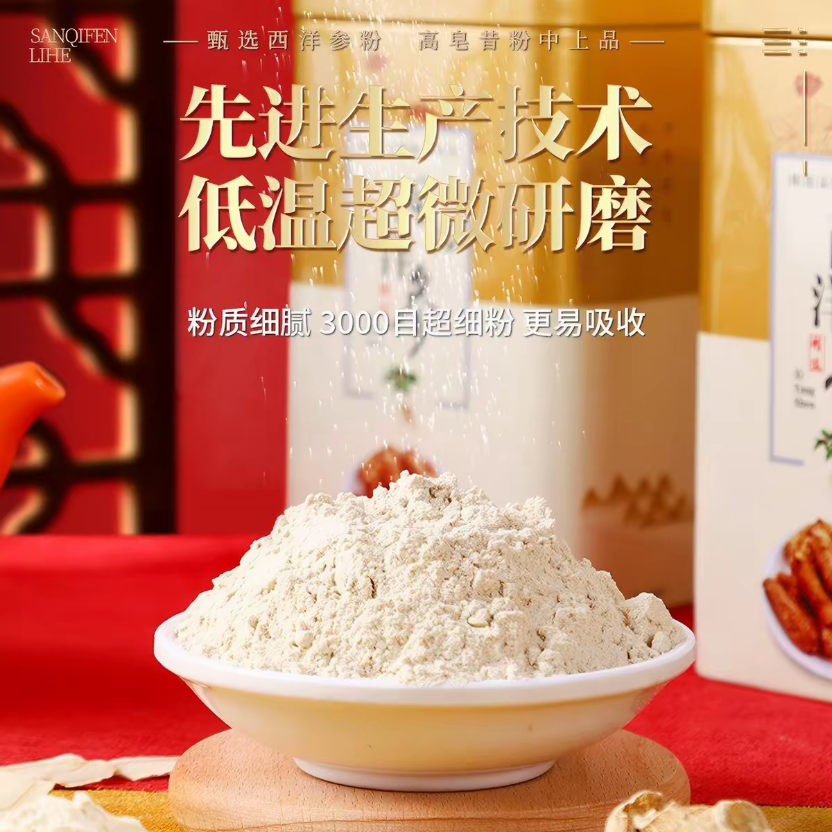 2罐500g!特级西洋参粉