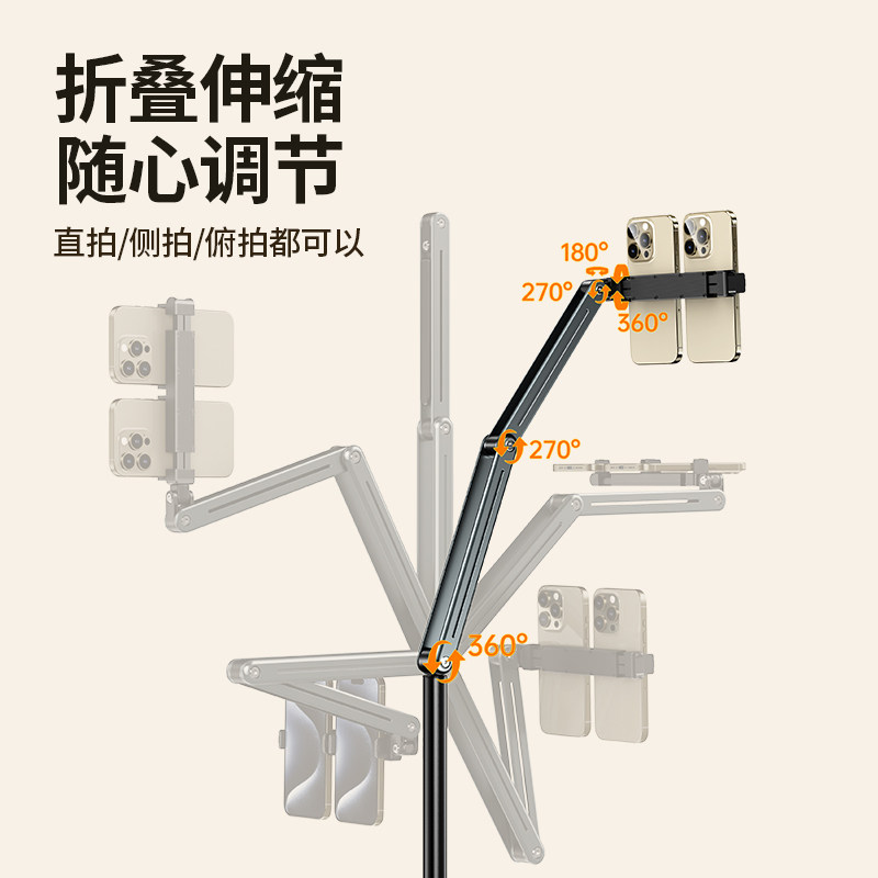 思莱普手机直播专用支架落地俯拍双手机位拍摄短视频vlog对镜直播360度专业拍照视频多功能新款懒人平板支撑,淘宝优惠券,粉丝福利购,淘宝优惠卷