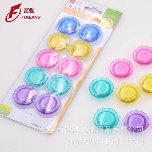 富强磁吸FQ3010 强力白板磁铁 30MM磁扣 五色透明磁钉吸铁石 - 图0