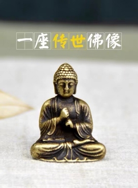 袖珍黄铜弥勒笑佛小摆件坐佛佛祖铜佛像手把仿古做旧铜微雕古玩器