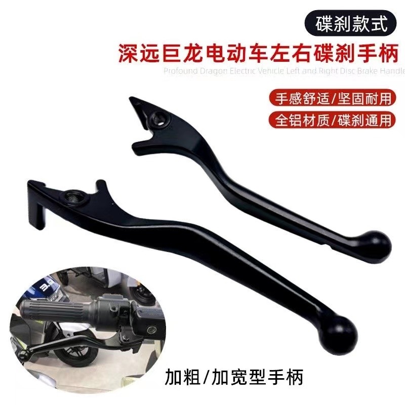 适用于小牛电动车N1/NQi/M1/U1/U+/US/M+刹把刹车把手 手柄牛角,淘宝优惠券,粉丝福利购,淘宝优惠卷