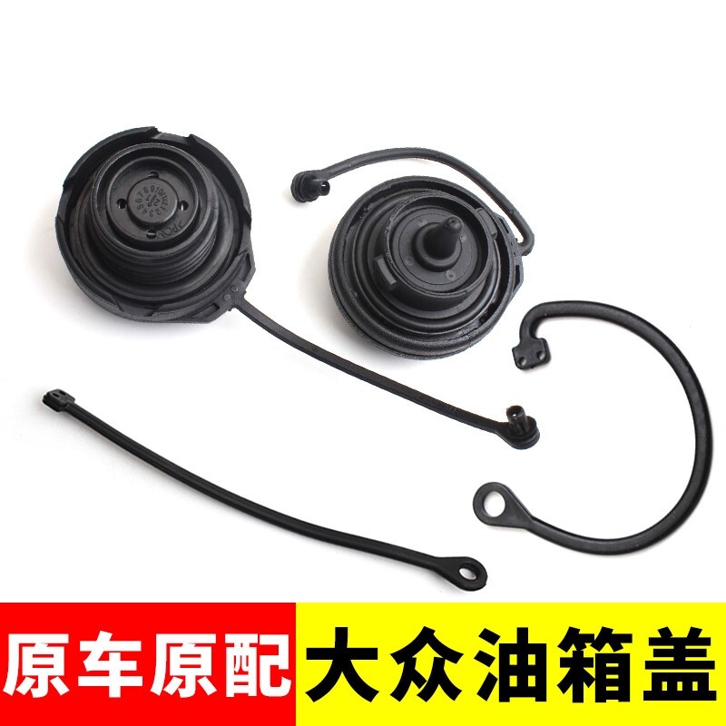 适用于大众朗逸迈腾速腾捷达途安专用油箱盖亮贴途观桑塔纳油箱