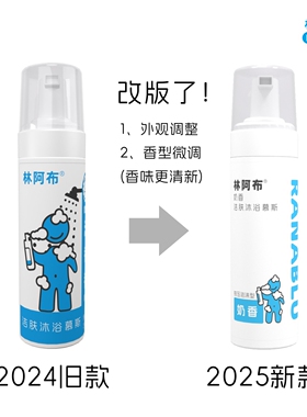 [ 奶香]沐浴慕斯，甜香甜香的