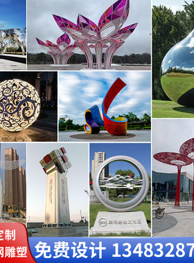 不锈钢雕塑玻璃钢雕塑铜人雕塑定制不锈钢雕塑景区大型摆件定做