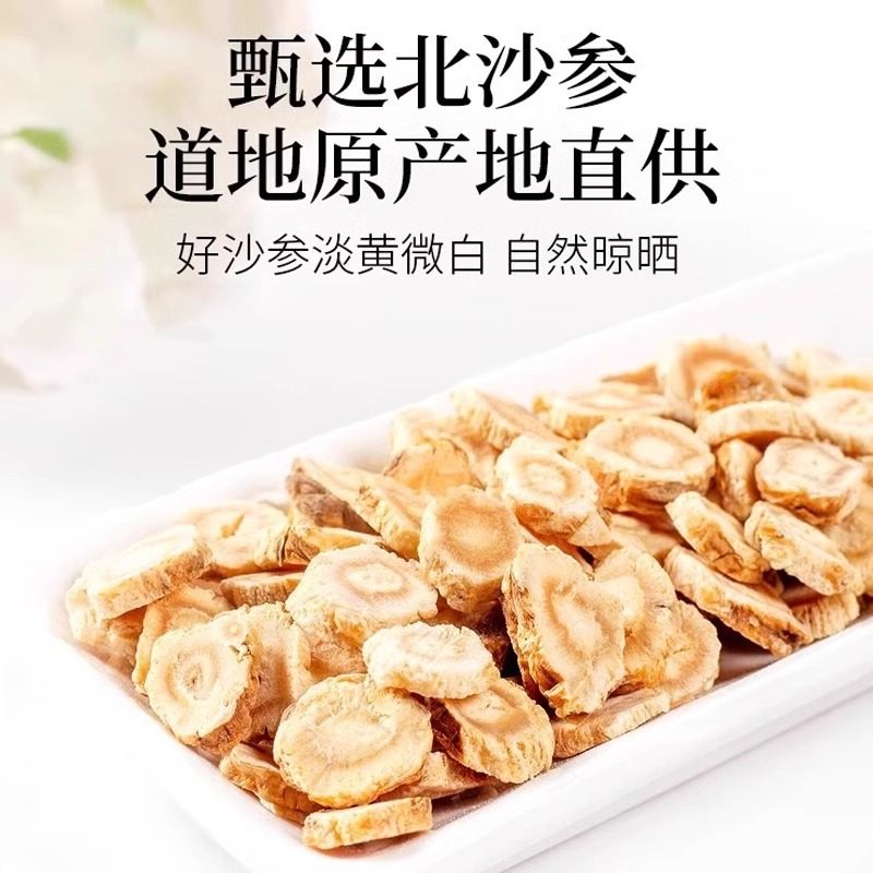 沙参中药材正品干货野生北沙叁可搭麦冬玉竹黄芪组合煲汤旗舰店,淘宝优惠券,粉丝福利购,淘宝优惠卷