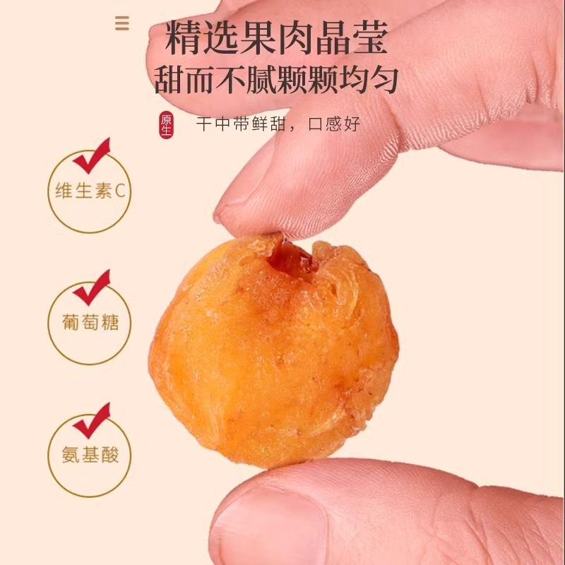 2024年新桂圆干特级官方旗舰店红枣枸杞茶泡茶专用优质无核龙眼干