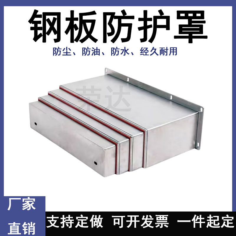 沈阳VMC850E数控机床加工中心钢板防护罩8轴导轨护板拉罩,淘宝优惠券,粉丝福利购,淘宝优惠卷