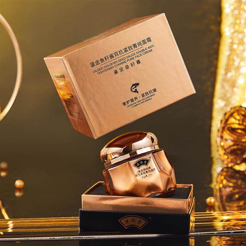 港肤堂鎏金鱼籽酱双抗紧致菁纯面霜50g/瓶沁护肌肤水润保湿补水,淘宝优惠券,粉丝福利购,淘宝优惠卷