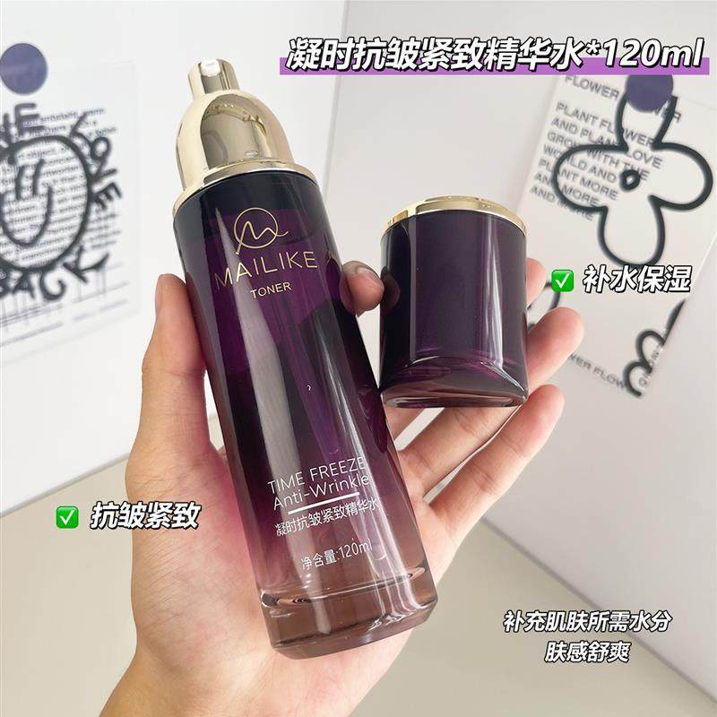 麦丽可凝时抗皱紧致精华水清爽柔肤水保湿爽肤水润肤水护肤化妆水,淘宝优惠券,粉丝福利购,淘宝优惠卷