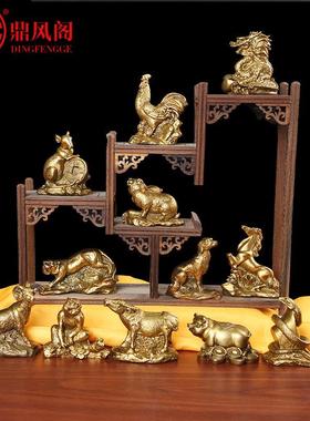 鼎风阁黄铜十二生肖摆件套装 客厅装饰 中式风格 生肖礼品