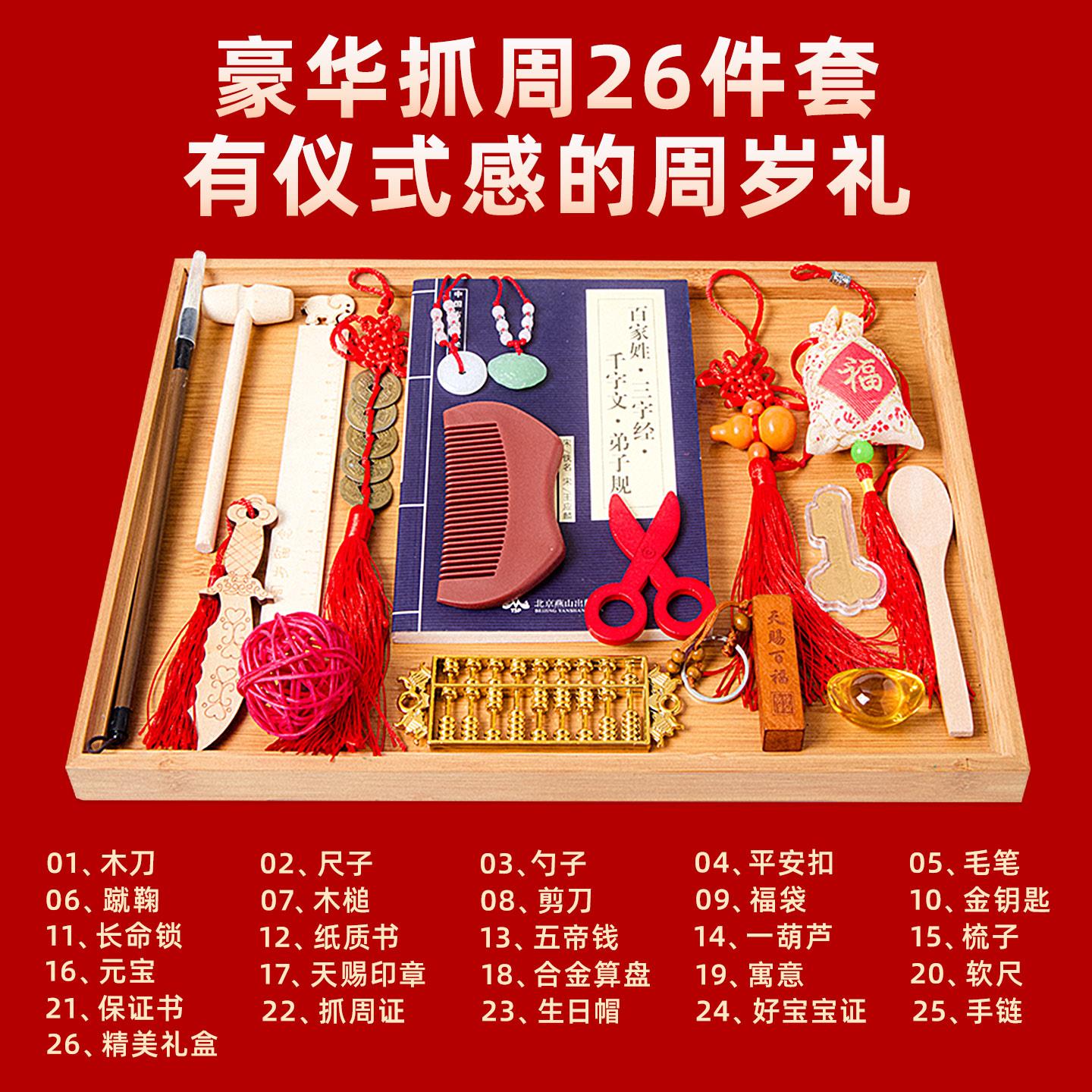 聪明门一周岁生日布置龙宝宝氛围感仪式道具场景装饰全套抓周用品 - 图3