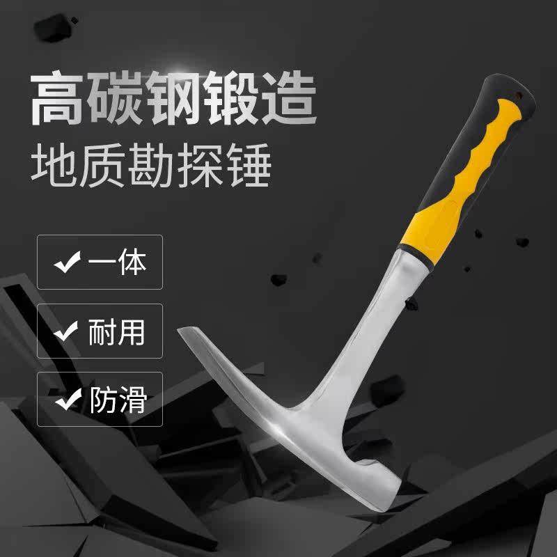 地质勘探锤专业地质锤登山采矿尖头扁头一体锤子钣金挖矿工具敲渣,淘宝优惠券,粉丝福利购,淘宝优惠卷