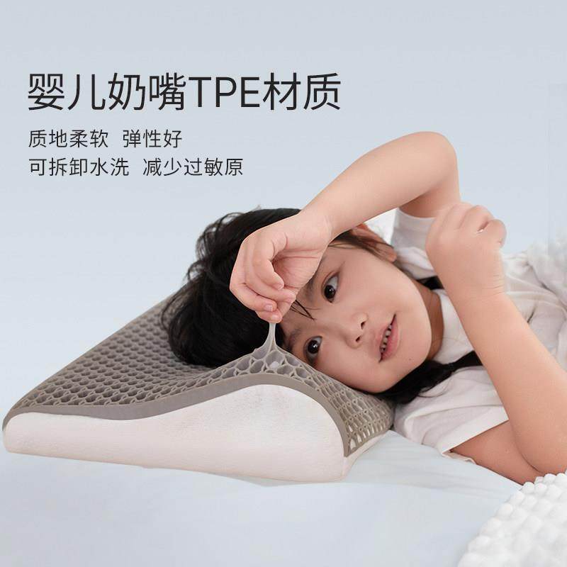 艾美家儿童护颈枕天然乳胶枕头TPE呵护宝宝颈椎枕可调节枕高枕芯,淘宝优惠券,粉丝福利购,淘宝优惠卷