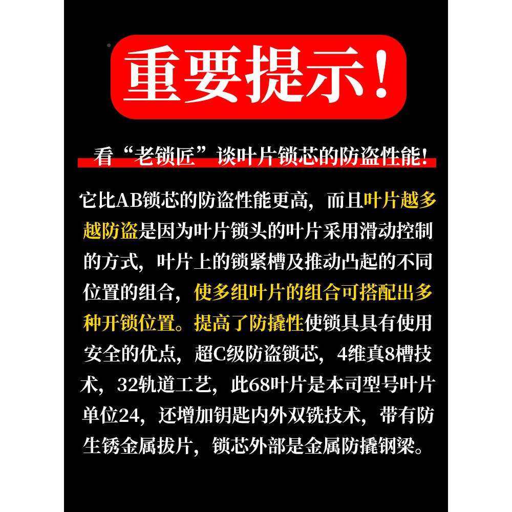 防盗门家用超C通用型铁用大门ltao8998锁芯老式专级全铜叶片盗门,淘宝优惠券,粉丝福利购,淘宝优惠卷
