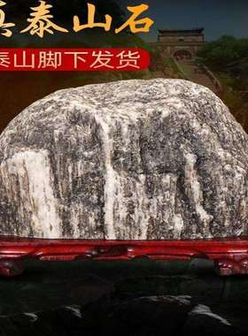 泰摆山敢当原石招财补角客厅靠山石石家室内泰12345678山石居头件