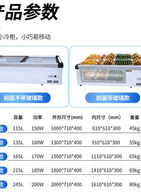 摆摊展示柜冷藏冷冻三轮车炸串串保鲜冰箱小型台式冷藏柜烧烤水果