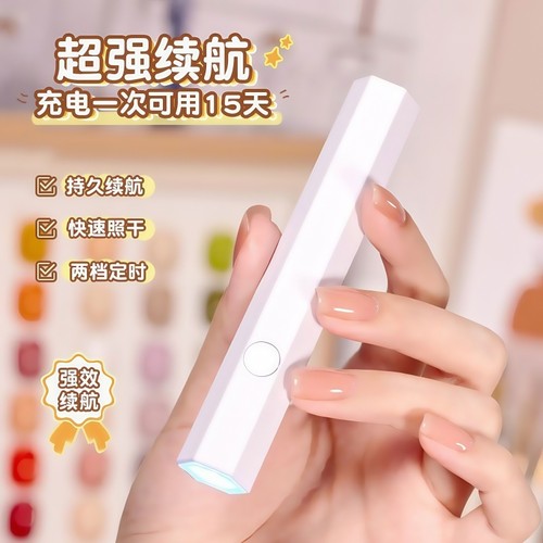速干一字美甲灯烤灯指甲油胶小型迷你专用手持照灯光疗灯甲片便携 - 图2