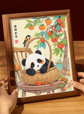 2026新款画熊猫柿柿如意砖石儿童手工diy材料马年新年礼物