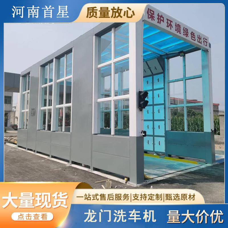 厂家直销混凝土商砼站隧道龙门式洗车机搅拌站大车罐车卸料口洗车 - 图0