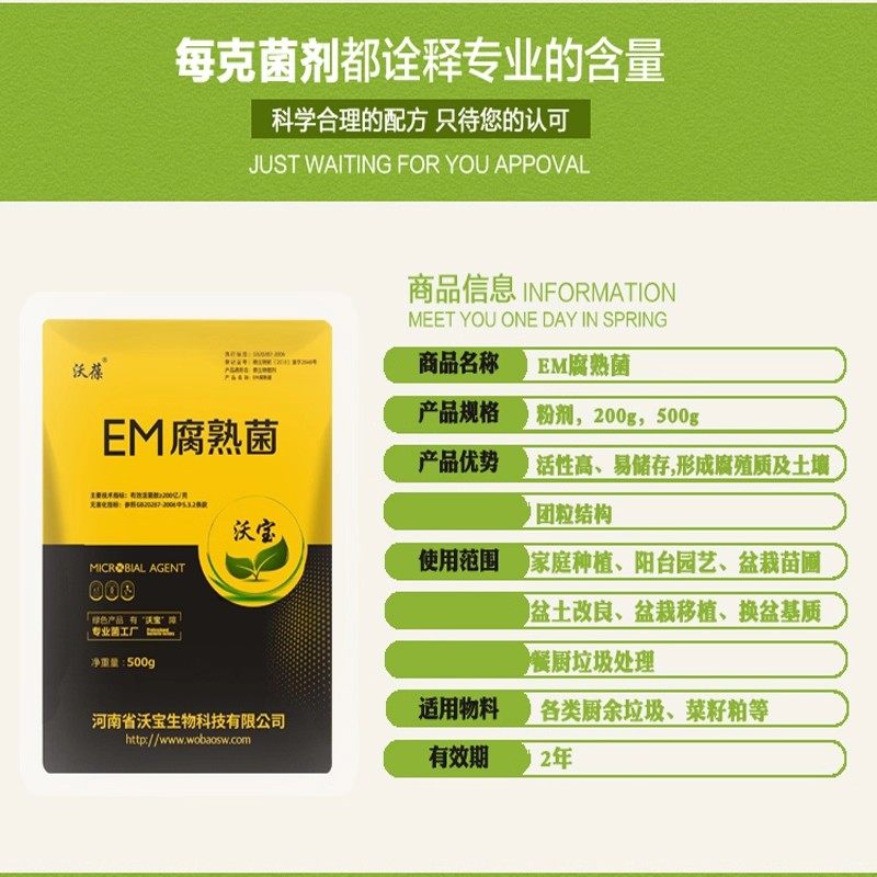 家庭EM腐熟菌剂阳台自制肥餐厨余沤肥桶菜园堆肥箱发酵微生物菌肥,淘宝优惠券,粉丝福利购,淘宝优惠卷